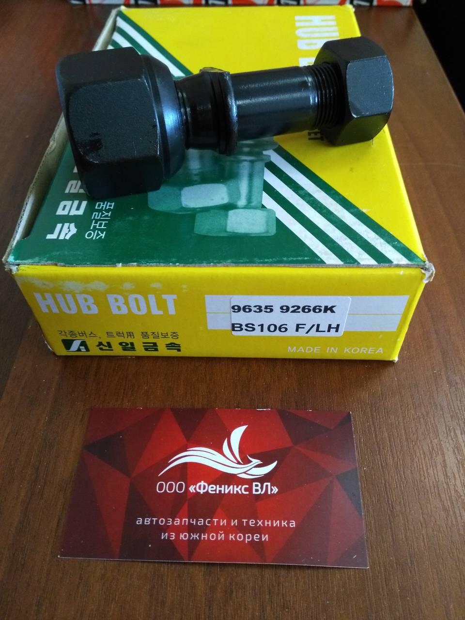 JUEGO TACO COMPLETO DELANTERO IZQUIERDO DAEWOO